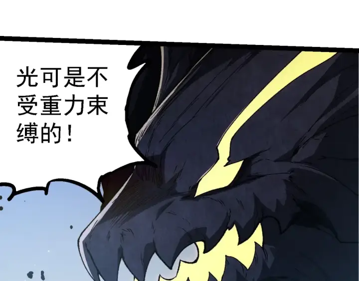 《从大树开始的进化》第232话 绝命乱斗图35