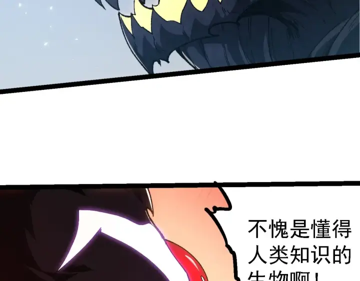 《从大树开始的进化》第232话 绝命乱斗图36