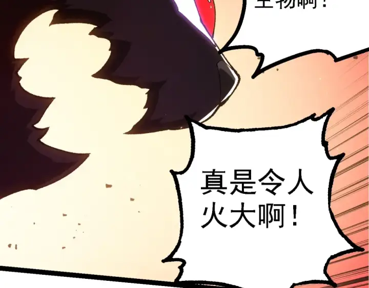 《从大树开始的进化》第232话 绝命乱斗图37