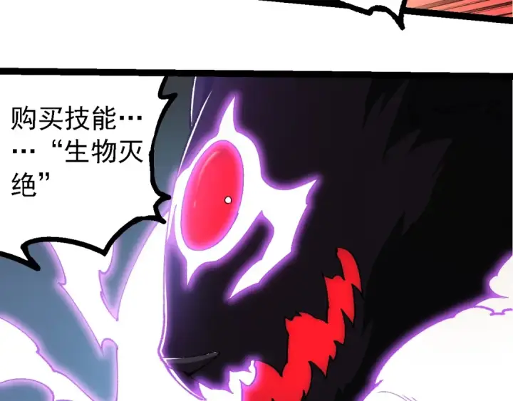 《从大树开始的进化》第232话 绝命乱斗图38