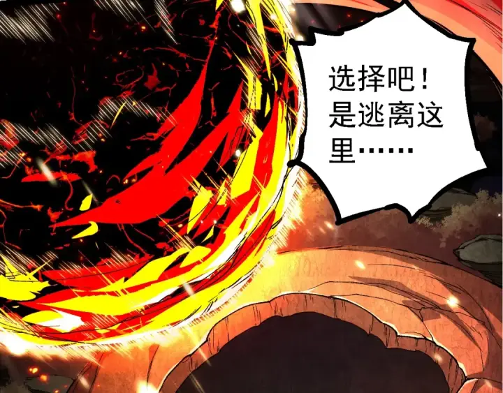《从大树开始的进化》第232话 绝命乱斗图43