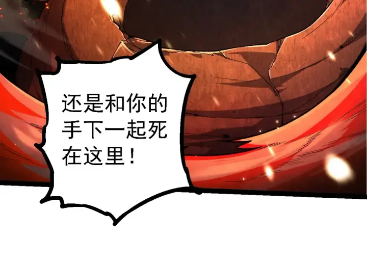 《从大树开始的进化》第232话 绝命乱斗图44