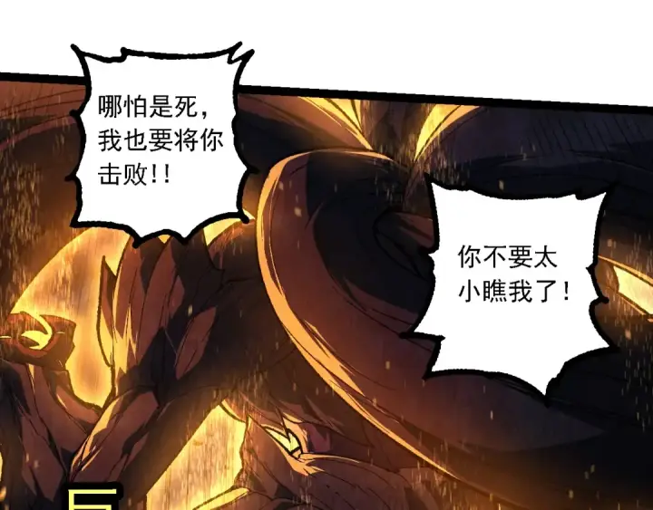 《从大树开始的进化》第232话 绝命乱斗图45