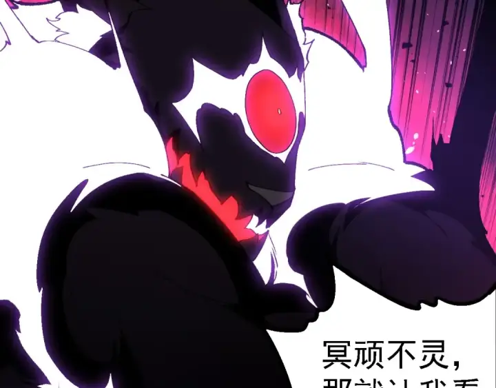 《从大树开始的进化》第232话 绝命乱斗图47