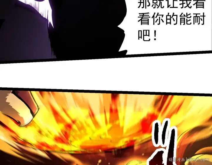 《从大树开始的进化》第232话 绝命乱斗图48