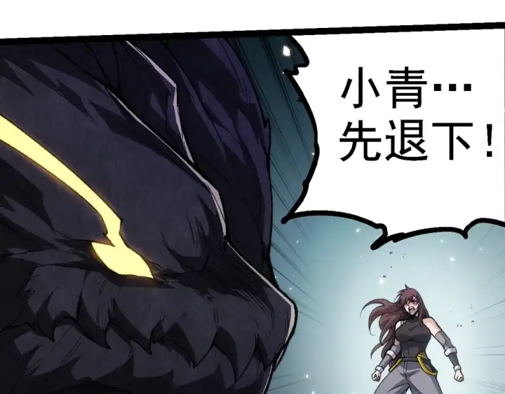 《从大树开始的进化》第232话 绝命乱斗图5