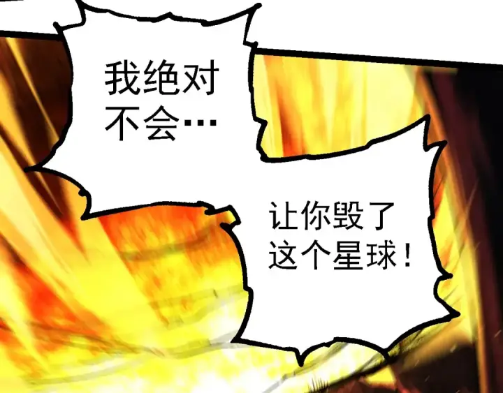 《从大树开始的进化》第232话 绝命乱斗图53