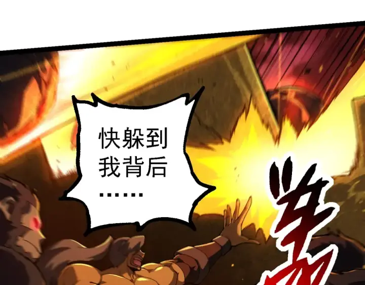 《从大树开始的进化》第232话 绝命乱斗图65