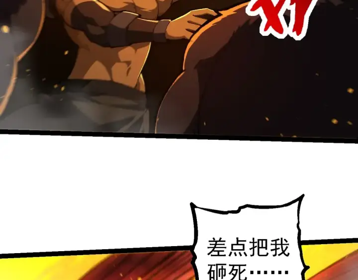 《从大树开始的进化》第232话 绝命乱斗图66