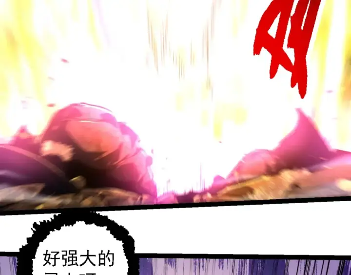 《从大树开始的进化》第232话 绝命乱斗图69
