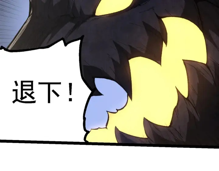《从大树开始的进化》第232话 绝命乱斗图7