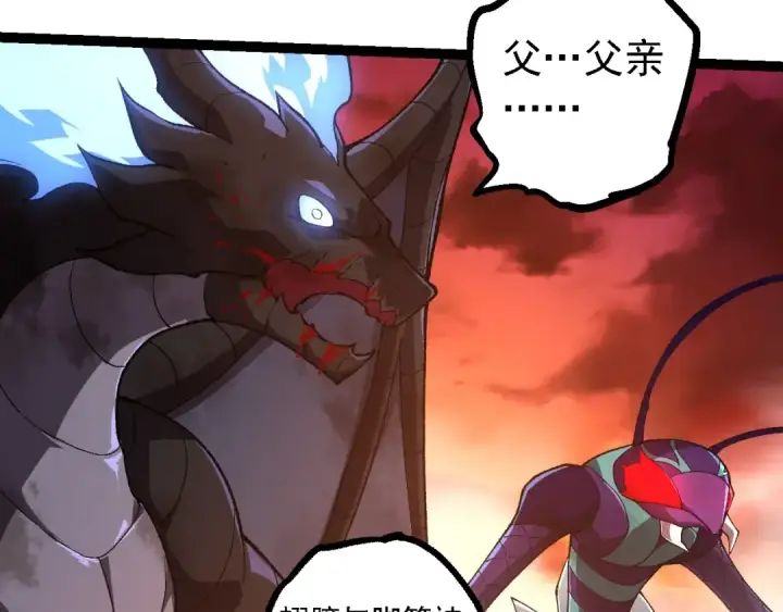 《从大树开始的进化》第232话 绝命乱斗图77