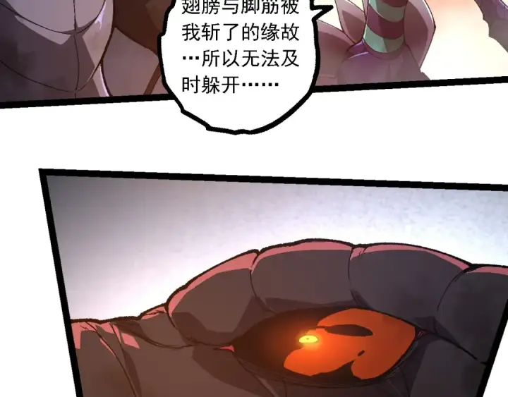 《从大树开始的进化》第232话 绝命乱斗图78