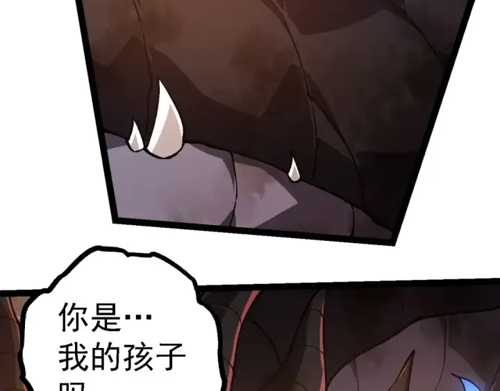 《从大树开始的进化》第232话 绝命乱斗图79