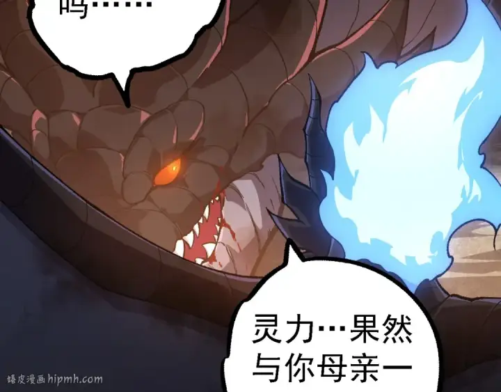 《从大树开始的进化》第232话 绝命乱斗图80