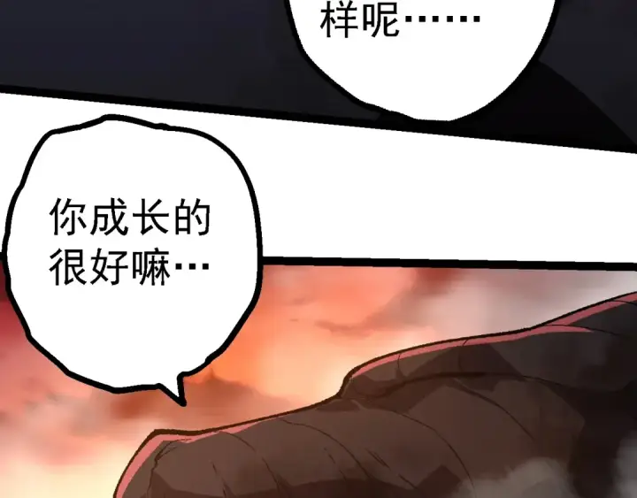 《从大树开始的进化》第232话 绝命乱斗图81