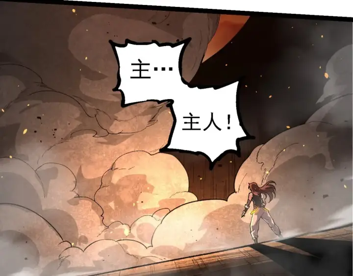 《从大树开始的进化》第232话 绝命乱斗图87