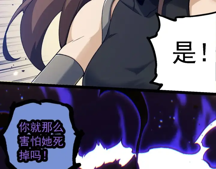 《从大树开始的进化》第232话 绝命乱斗图9