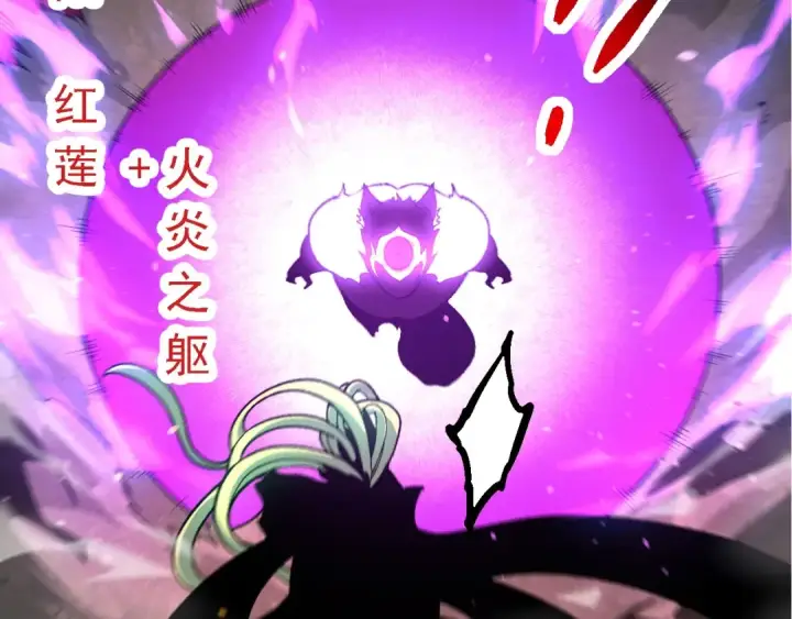 《从大树开始的进化》第232话 绝命乱斗图92