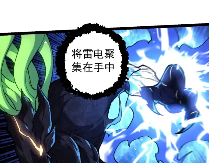 《从大树开始的进化》第232话 绝命乱斗图95