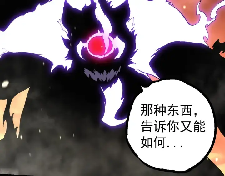 《从大树开始的进化》第233话 通向毁灭的倒计时图10
