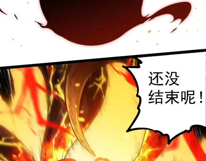 《从大树开始的进化》第233话 通向毁灭的倒计时图103