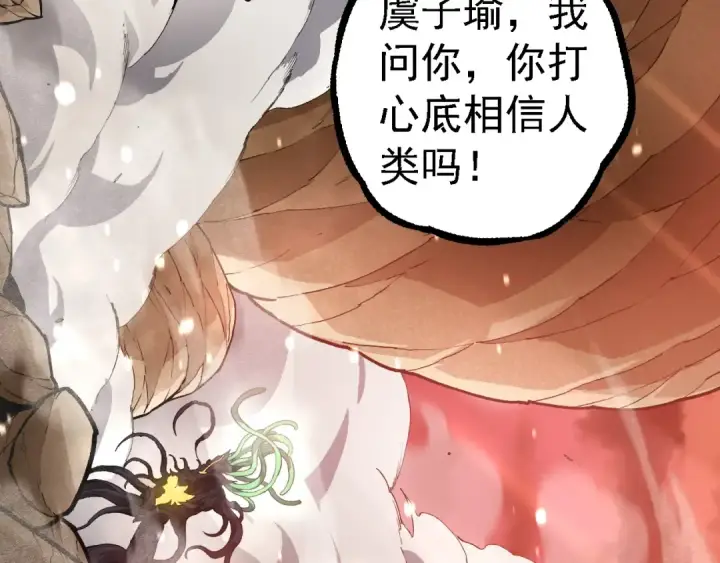 《从大树开始的进化》第233话 通向毁灭的倒计时图12