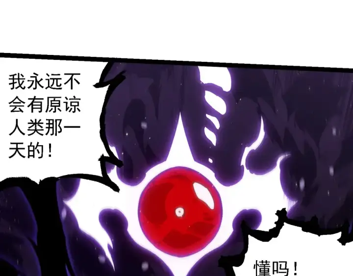 《从大树开始的进化》第233话 通向毁灭的倒计时图15