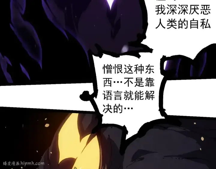 《从大树开始的进化》第233话 通向毁灭的倒计时图16