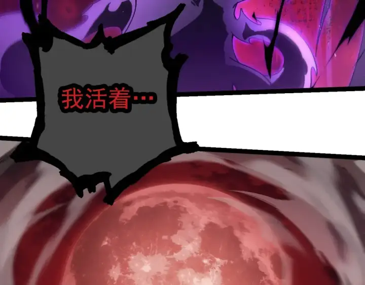 《从大树开始的进化》第233话 通向毁灭的倒计时图22