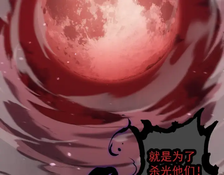 《从大树开始的进化》第233话 通向毁灭的倒计时图23