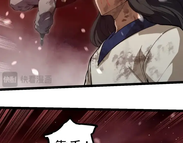 《从大树开始的进化》第233话 通向毁灭的倒计时图29