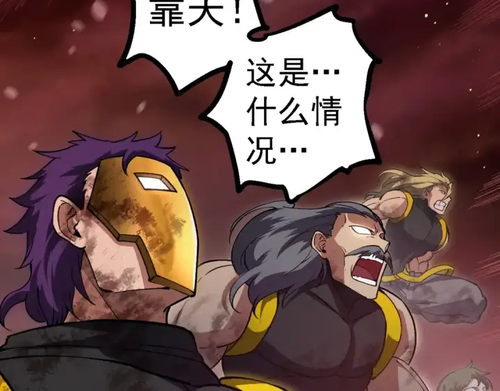 《从大树开始的进化》第233话 通向毁灭的倒计时图30