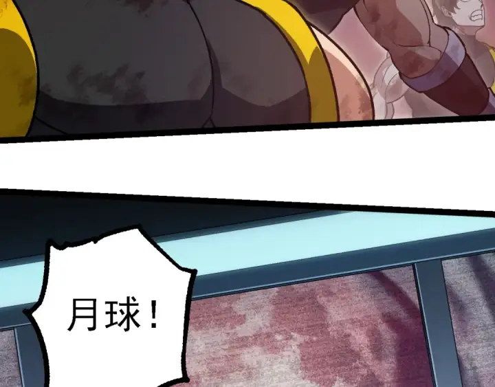 《从大树开始的进化》第233话 通向毁灭的倒计时图31