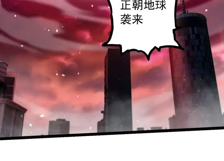 《从大树开始的进化》第233话 通向毁灭的倒计时图34