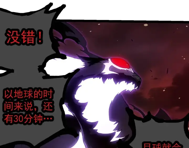 《从大树开始的进化》第233话 通向毁灭的倒计时图45