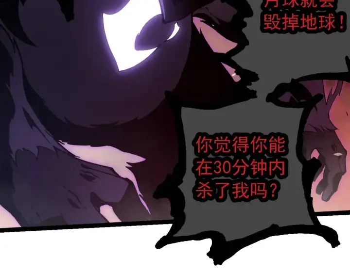 《从大树开始的进化》第233话 通向毁灭的倒计时图46