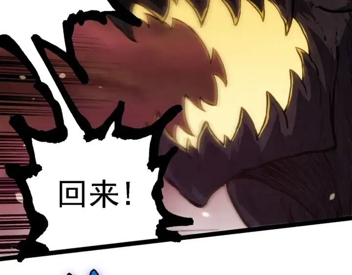 《从大树开始的进化》第233话 通向毁灭的倒计时图52