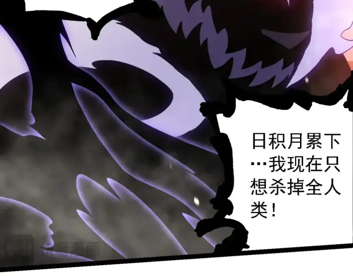 《从大树开始的进化》第233话 通向毁灭的倒计时图6
