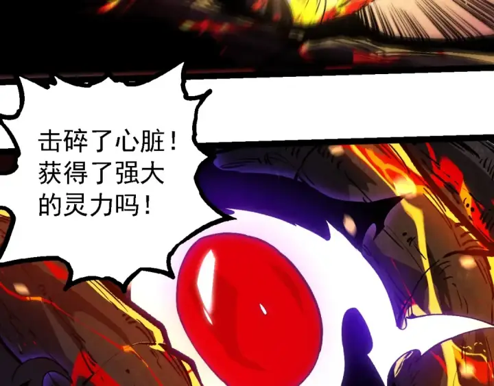 《从大树开始的进化》第233话 通向毁灭的倒计时图68