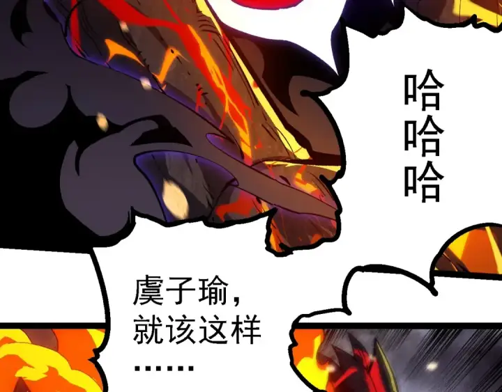 《从大树开始的进化》第233话 通向毁灭的倒计时图69