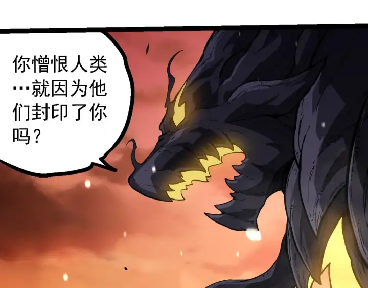 《从大树开始的进化》第233话 通向毁灭的倒计时图7