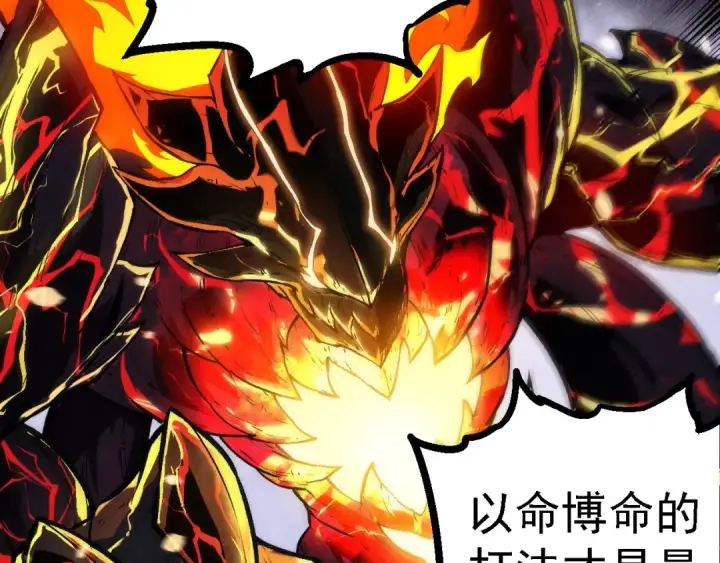 《从大树开始的进化》第233话 通向毁灭的倒计时图70