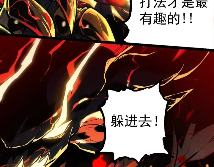 《从大树开始的进化》第233话 通向毁灭的倒计时图71