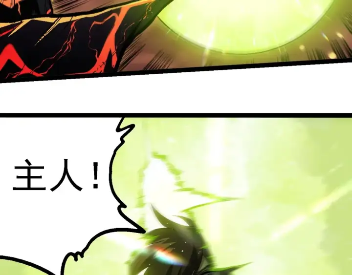 《从大树开始的进化》第233话 通向毁灭的倒计时图73