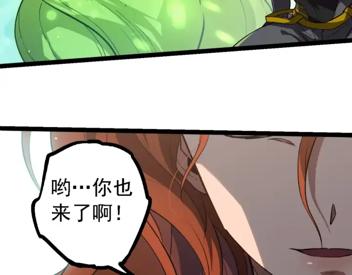 《从大树开始的进化》第233话 通向毁灭的倒计时图78