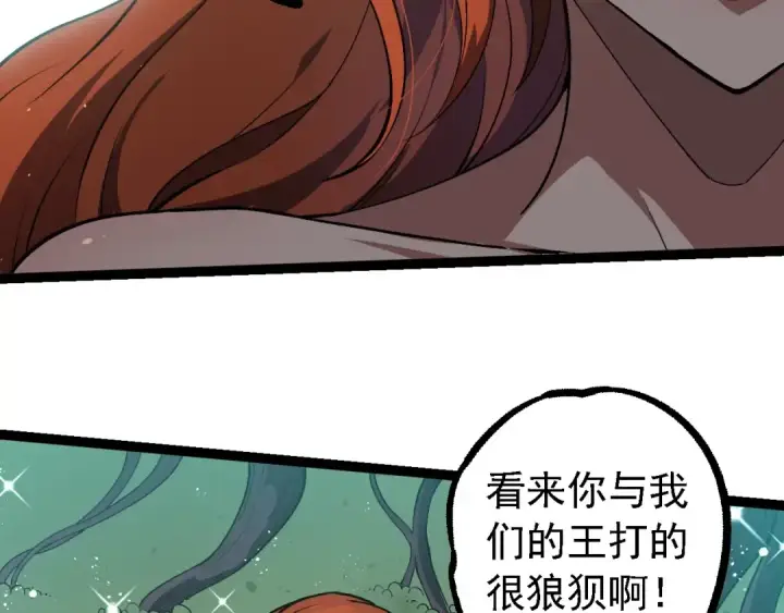 《从大树开始的进化》第233话 通向毁灭的倒计时图79