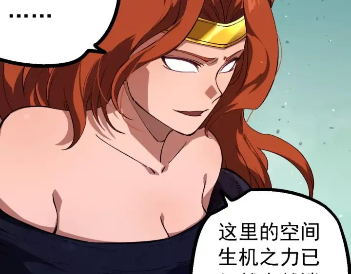 《从大树开始的进化》第233话 通向毁灭的倒计时图82
