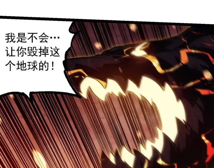 《从大树开始的进化》第233话 通向毁灭的倒计时图85