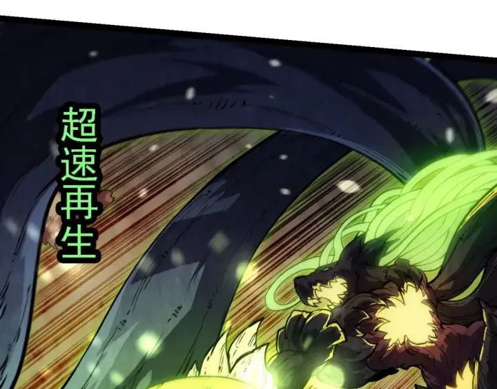 《从大树开始的进化》第233话 通向毁灭的倒计时图95